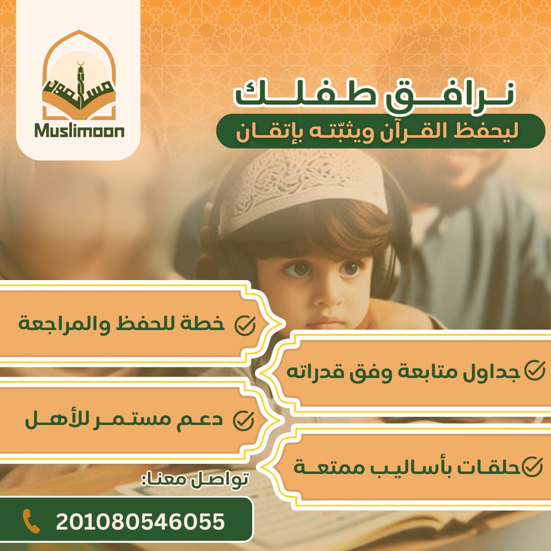 learn quran online